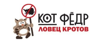 Кот Фёдр