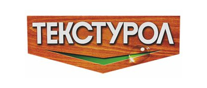 ТЕКСТУРОЛ