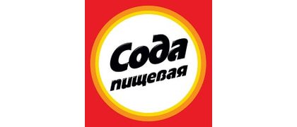 СОДА