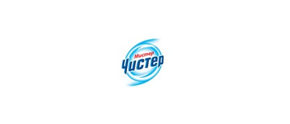 МИСТЕР ЧИСТЕР