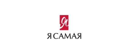 я самая