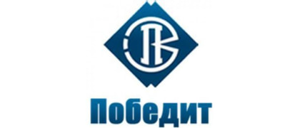 Победит