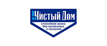 Чистый дом