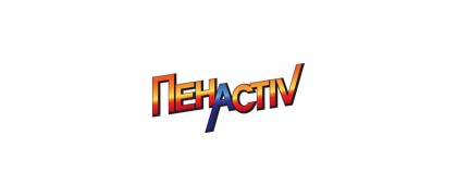 ПЕНАКТИВ