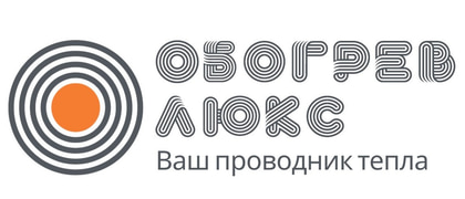 Обогрев Люкс