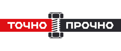 точно-прочно