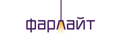 Фарлайт