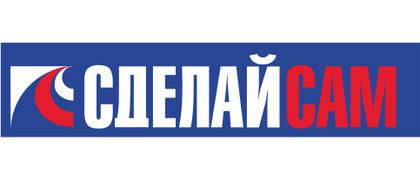 Сделай Сам
