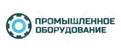ПРОМЫШЛЕННОЕ ОБОРУДОВАНИЕ