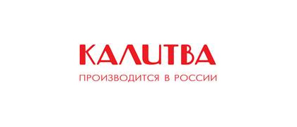 Калитва