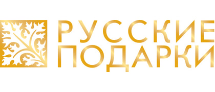 Русские подарки
