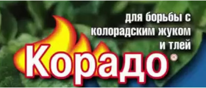 Корадо