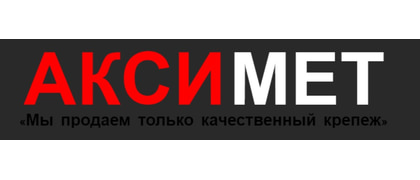 Аксимет