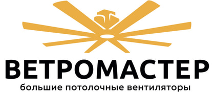 Ветромастер