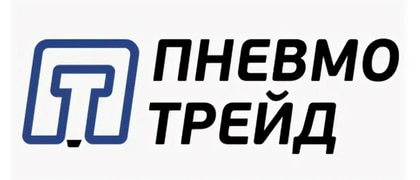 Пневмо-Трейд