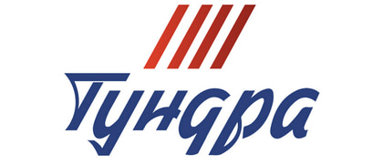 ТУНДРА