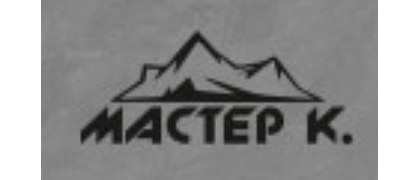 Мастер К