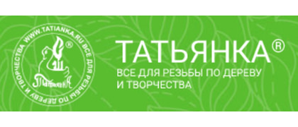 ТАТЬЯНКА