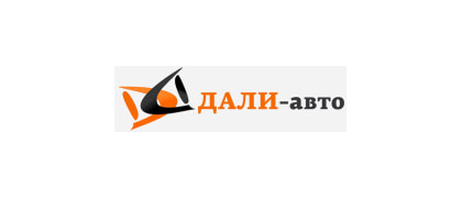 Дали-Авто