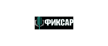 Фиксар