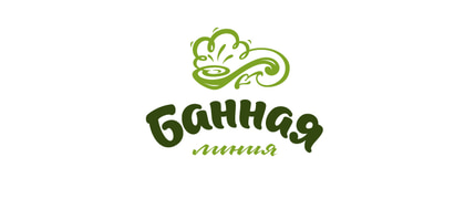 Банная линия