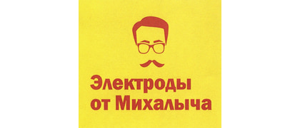от Михалыча