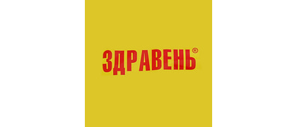 Здравень