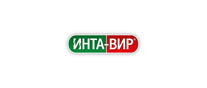 Инта-вир