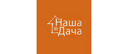 Наша Дача