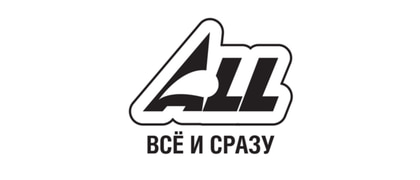 ALL все и сразу