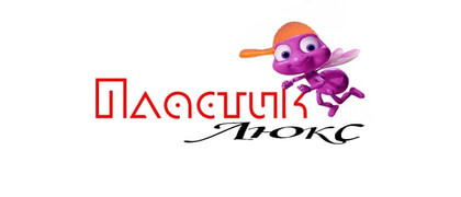 ПластикЛюкс