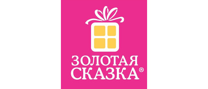 Золотая сказка
