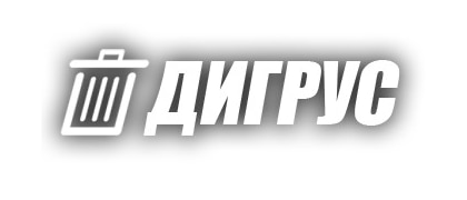 Дигрус