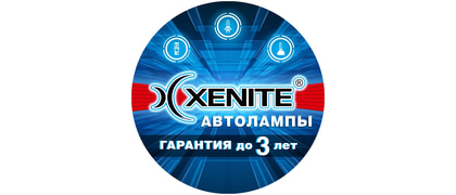 XENITE