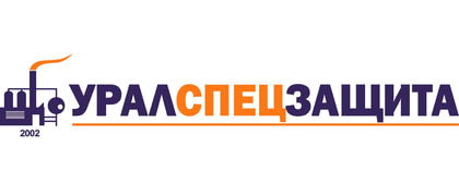 Уралспецзащита