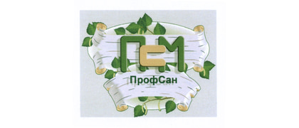 Профсан ПСМ