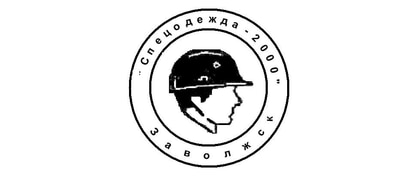 Спецодежда-2000