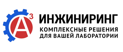 А3 Инжиниринг