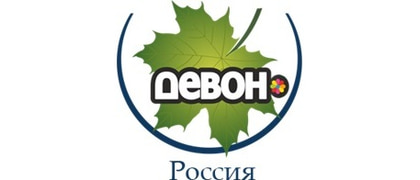 Девон