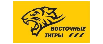 Восточные тигры