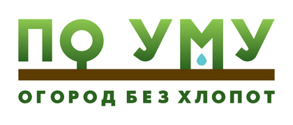 ПоУму