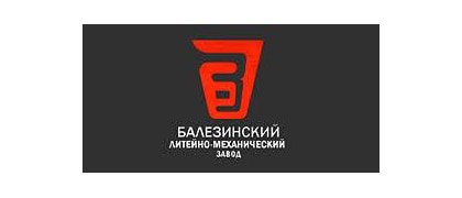 ООО "БАЛЕЗИНСКИЙ ЛМЗ"