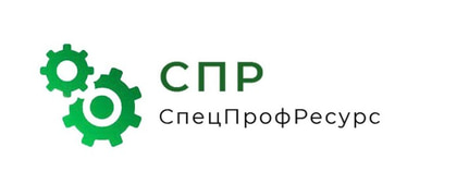 СпецПрофРесурс