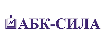 АБК-СИЛА