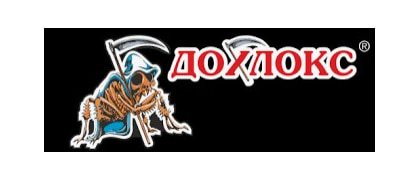 Дохлокс