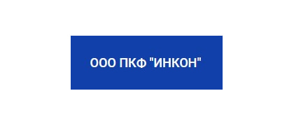 ИНКОН