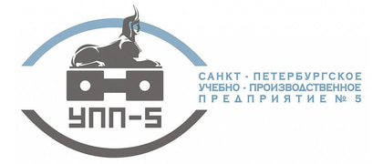 СПб УПП-5