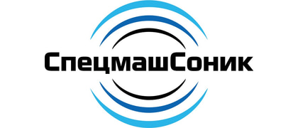 СпецмашСоник
