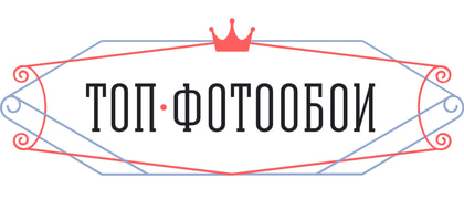 ТОП ФОТООБОИ