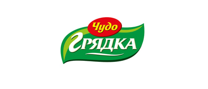 ЧУДО ГРЯДКА